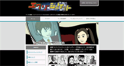 Desktop Screenshot of exojacket.net